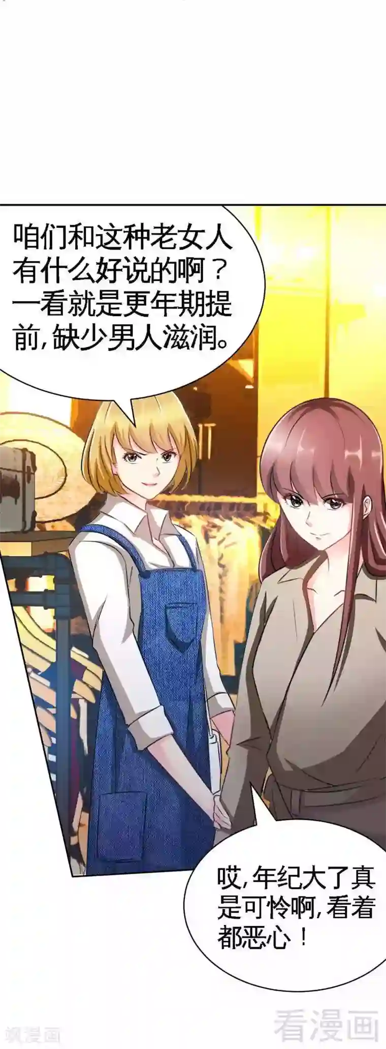 只对你臣服第61话 刺杀秦云逸