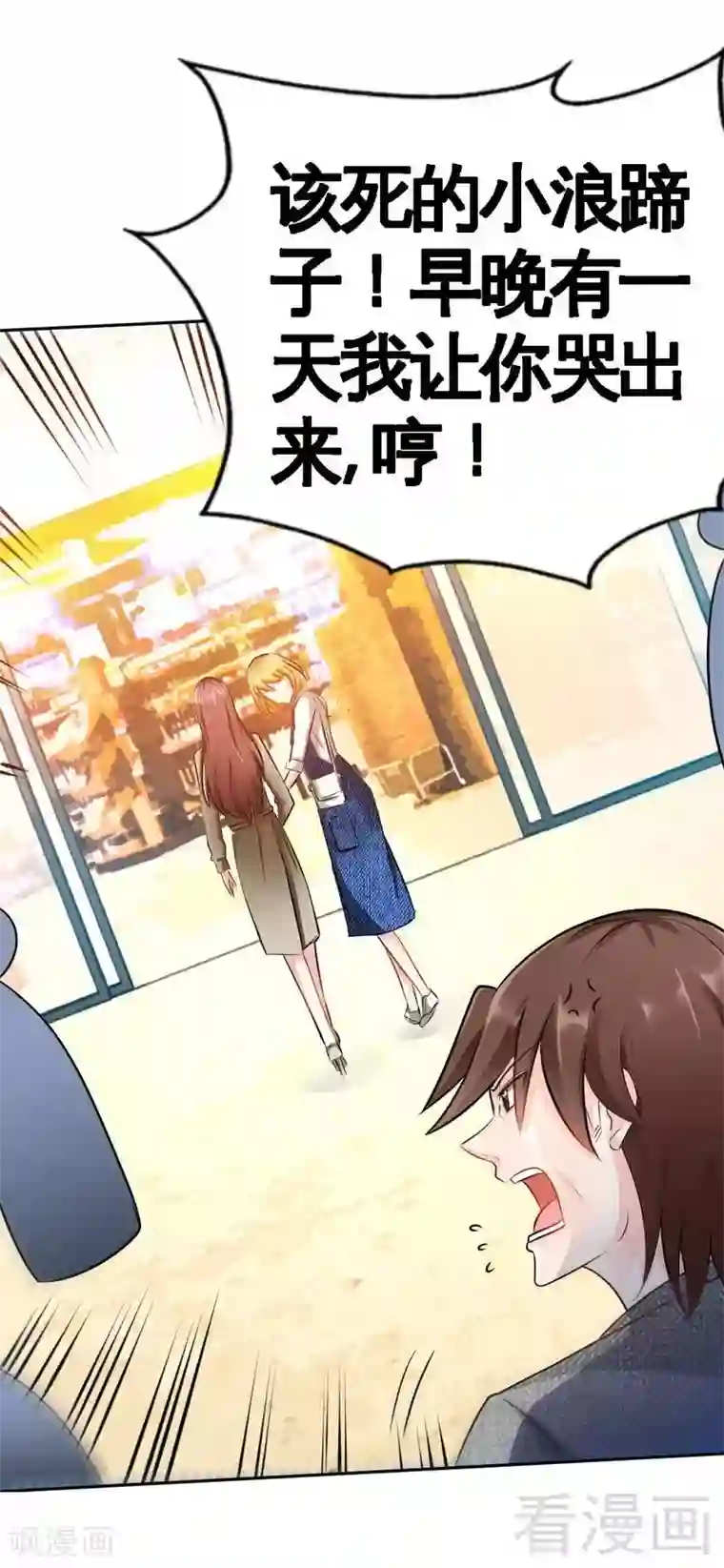 只对你臣服第61话 刺杀秦云逸