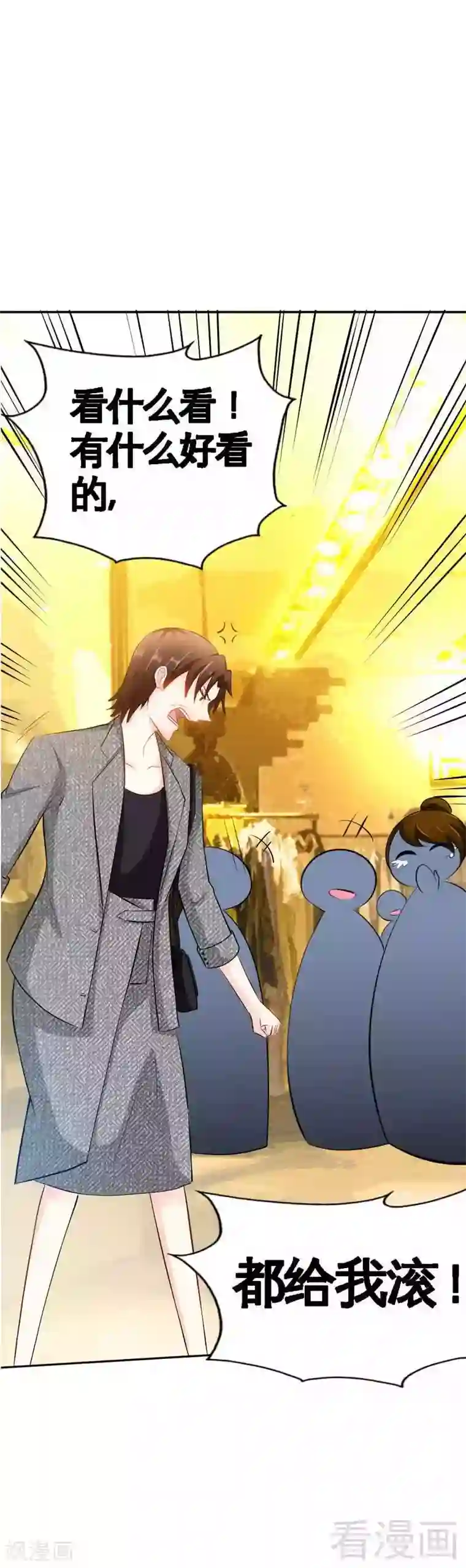 只对你臣服第61话 刺杀秦云逸