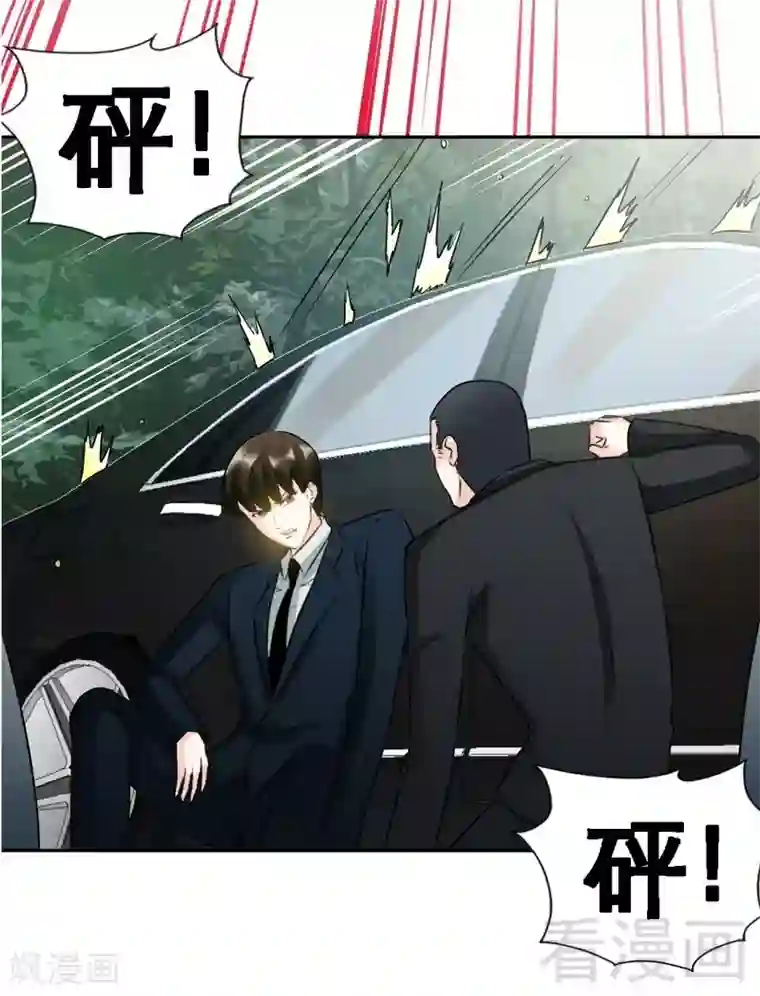 只对你臣服第61话 刺杀秦云逸