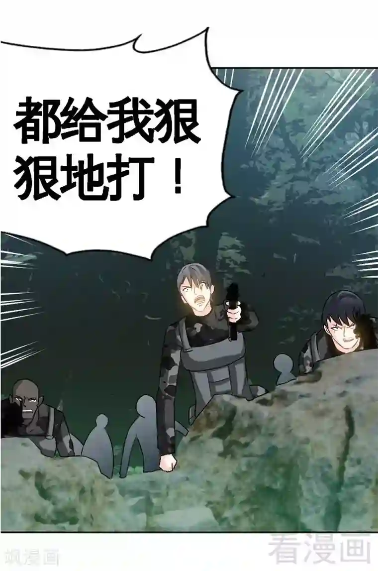 只对你臣服第61话 刺杀秦云逸