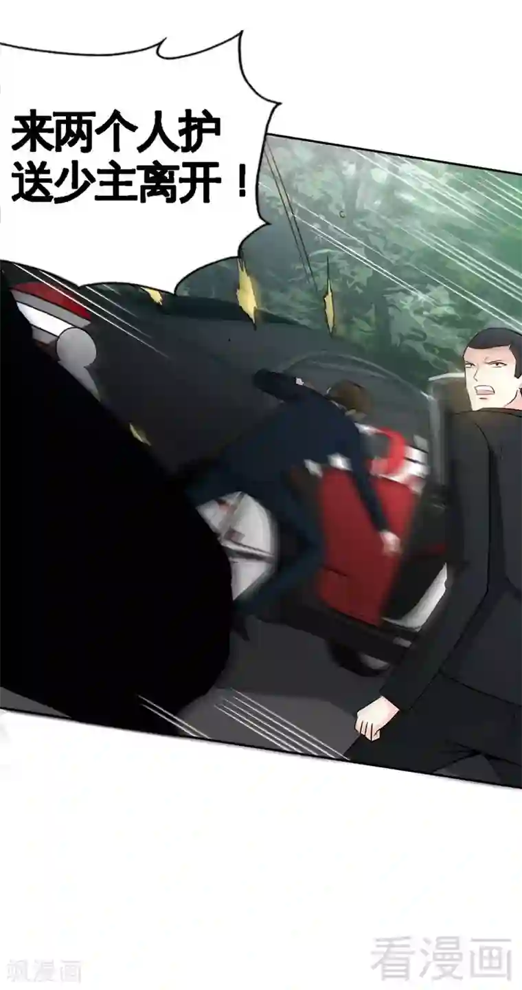 只对你臣服第61话 刺杀秦云逸