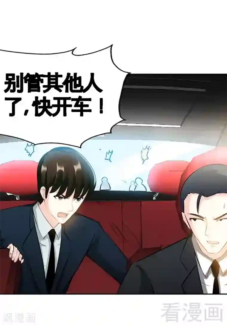 只对你臣服第61话 刺杀秦云逸