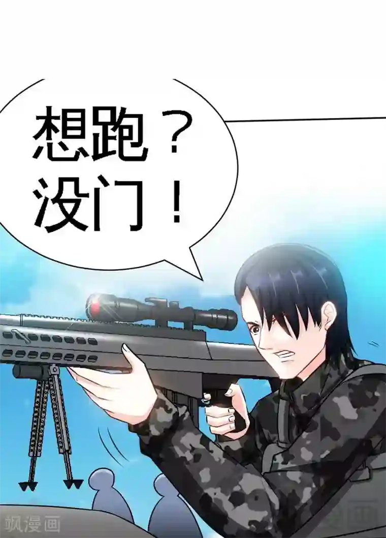 只对你臣服第61话 刺杀秦云逸