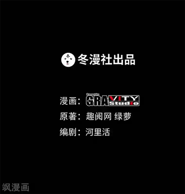 只对你臣服第61话 刺杀秦云逸