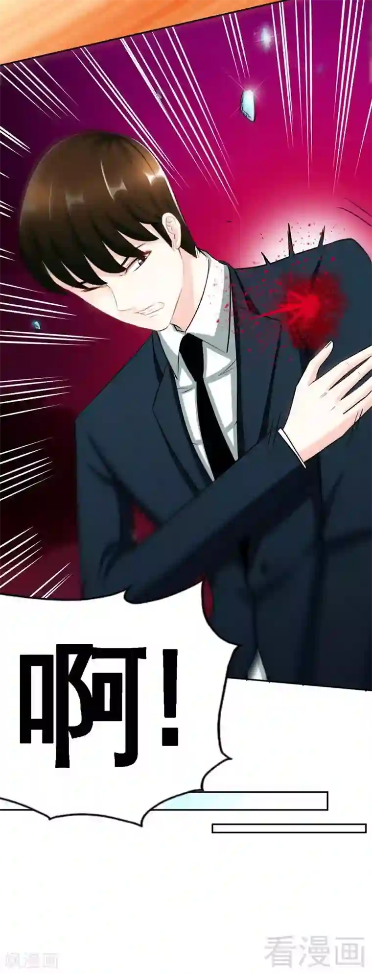 只对你臣服第61话 刺杀秦云逸