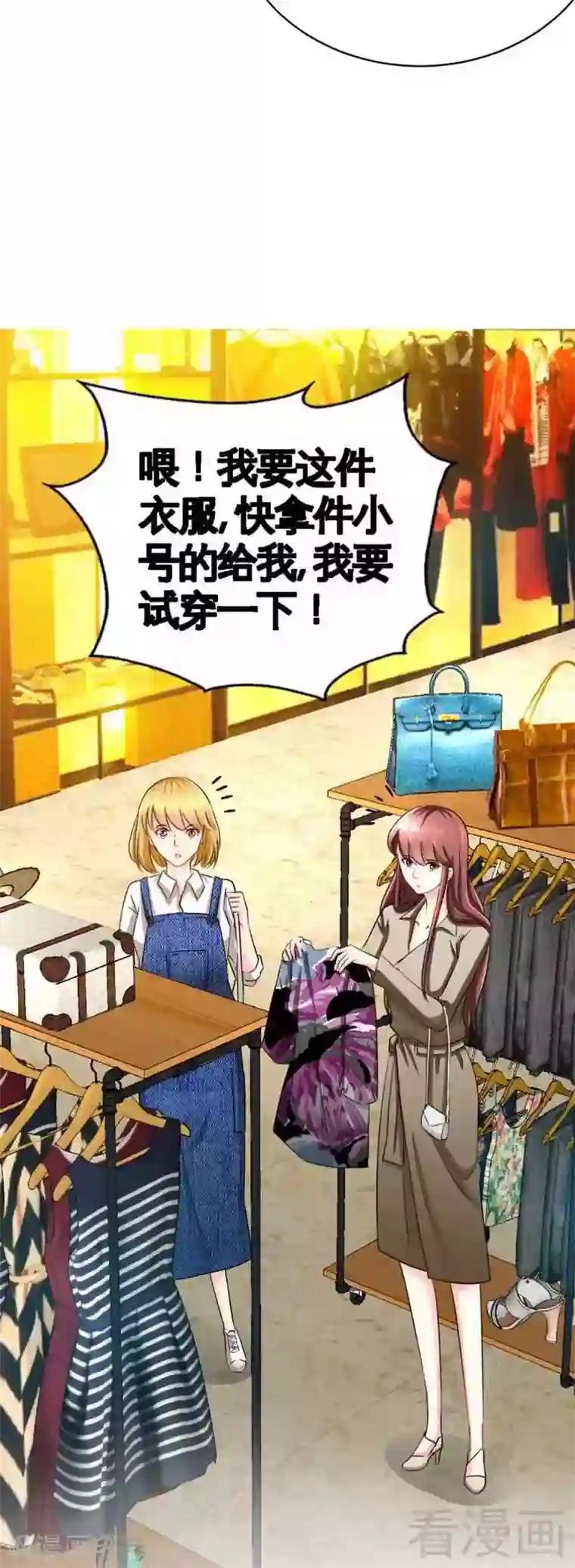 只对你臣服第61话 刺杀秦云逸