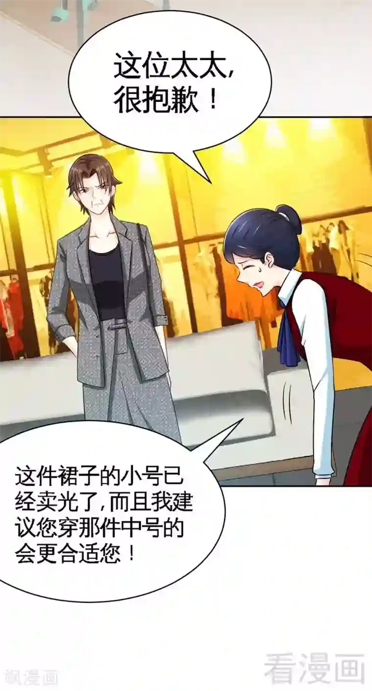 只对你臣服第61话 刺杀秦云逸