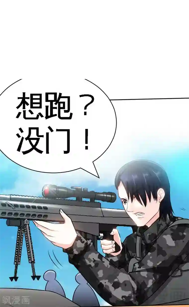 只对你臣服第62话 暗之女王