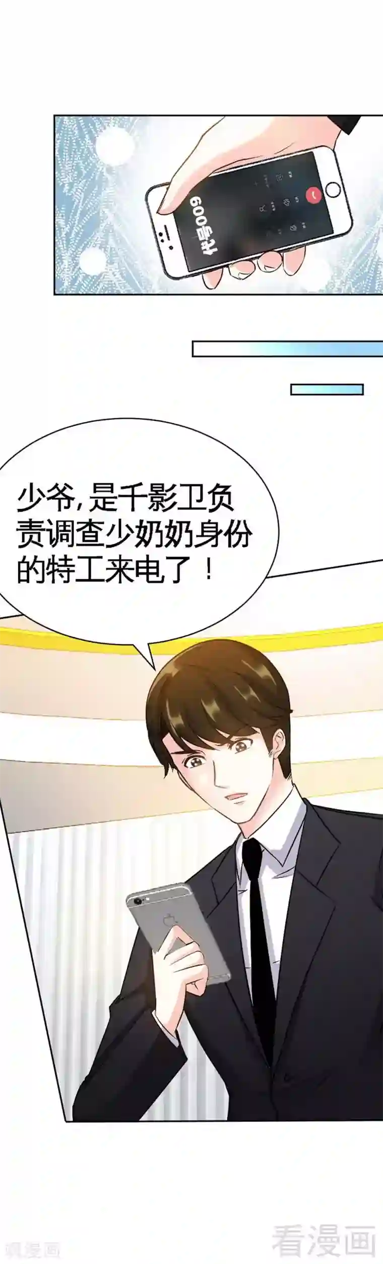 只对你臣服第62话 暗之女王