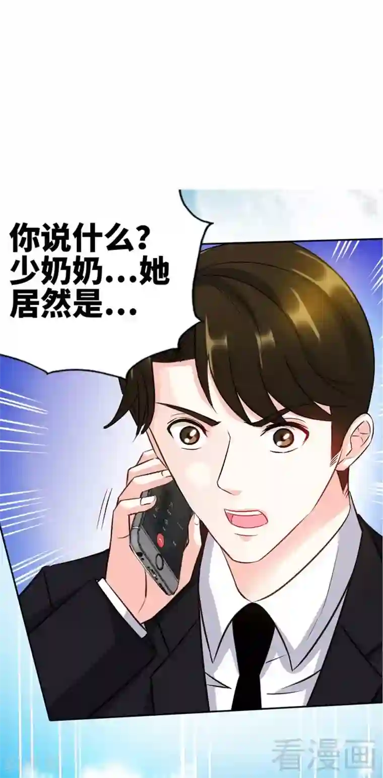 只对你臣服第62话 暗之女王