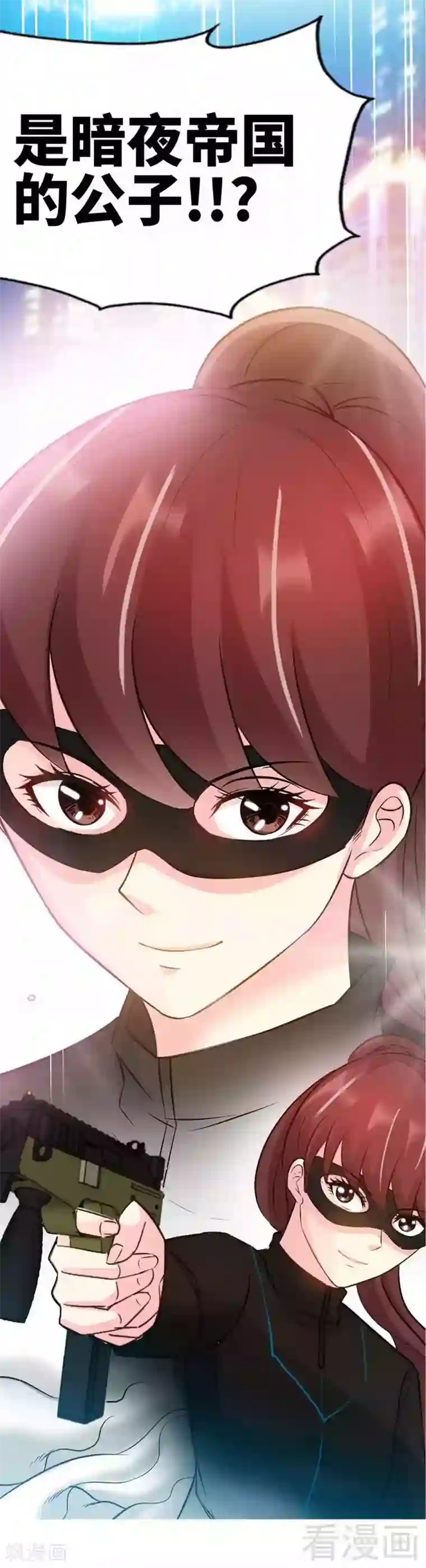 只对你臣服第62话 暗之女王