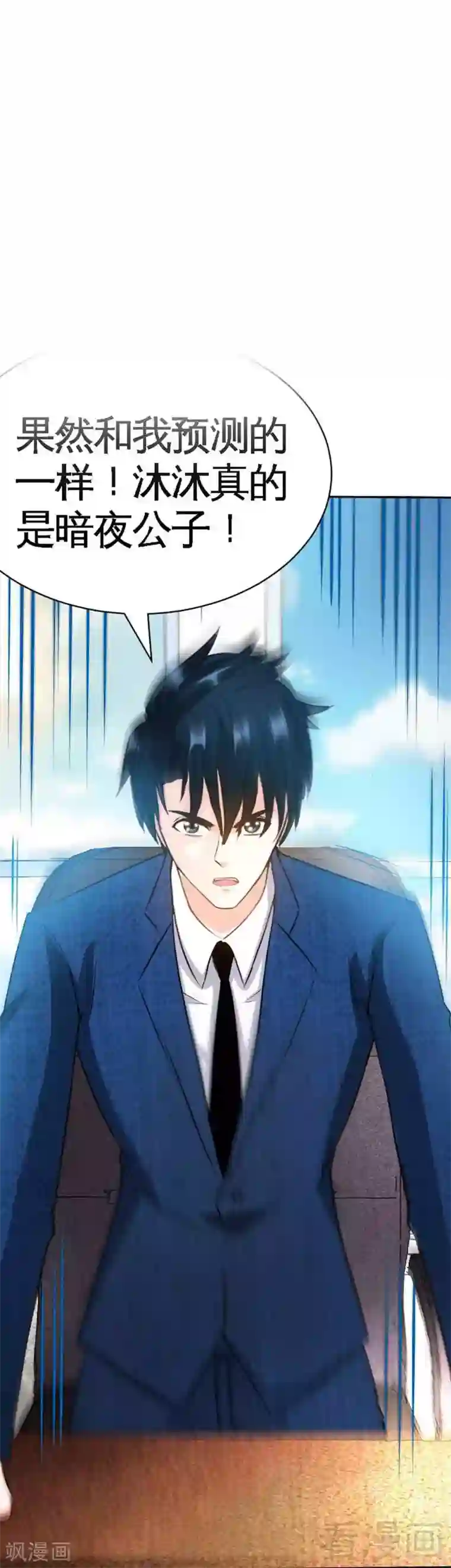 只对你臣服第62话 暗之女王