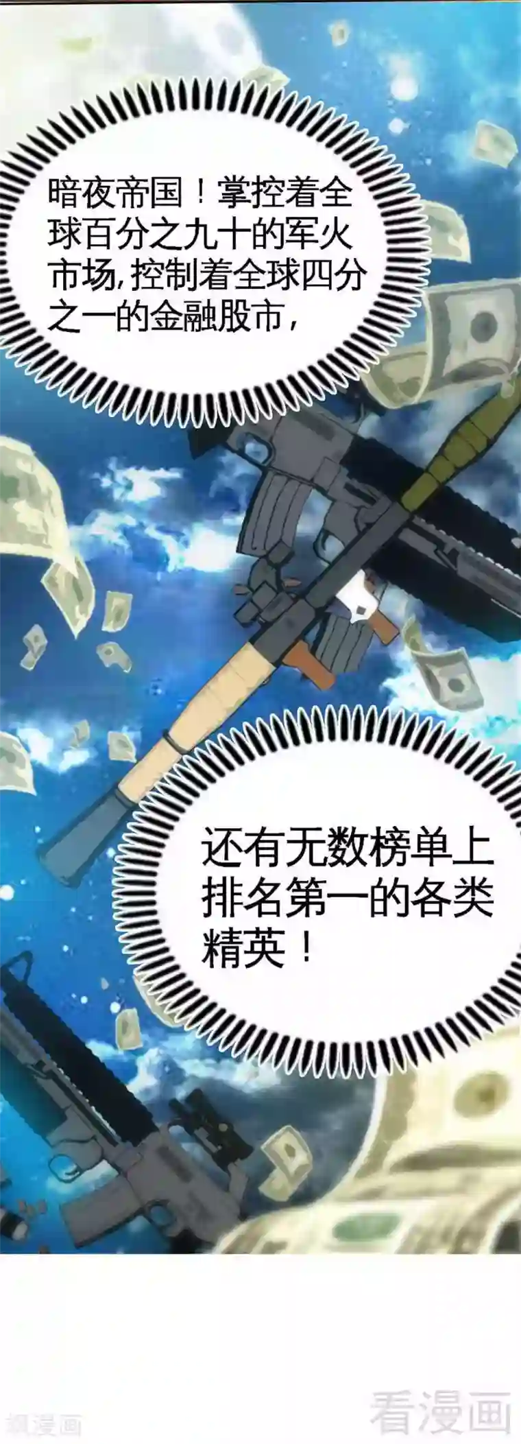 只对你臣服第62话 暗之女王