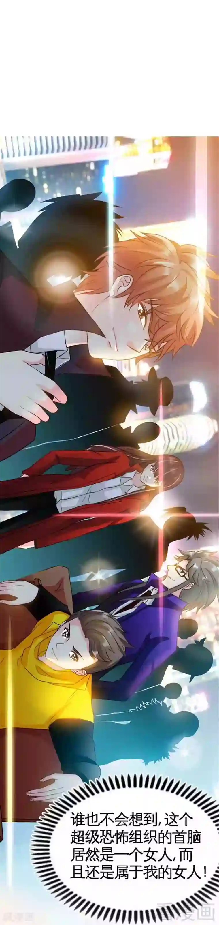 只对你臣服第62话 暗之女王