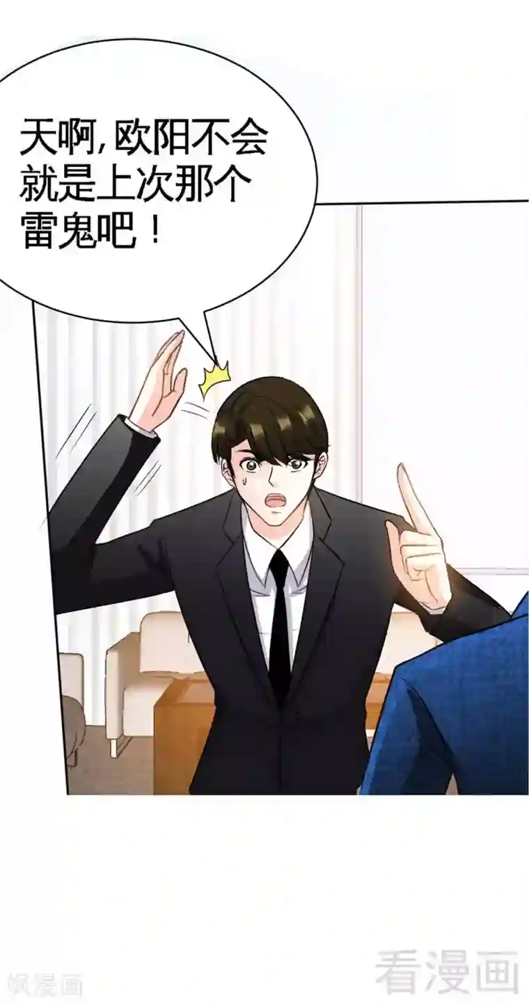 只对你臣服第62话 暗之女王