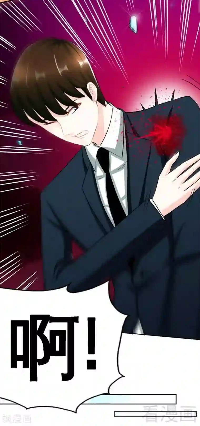 只对你臣服第62话 暗之女王