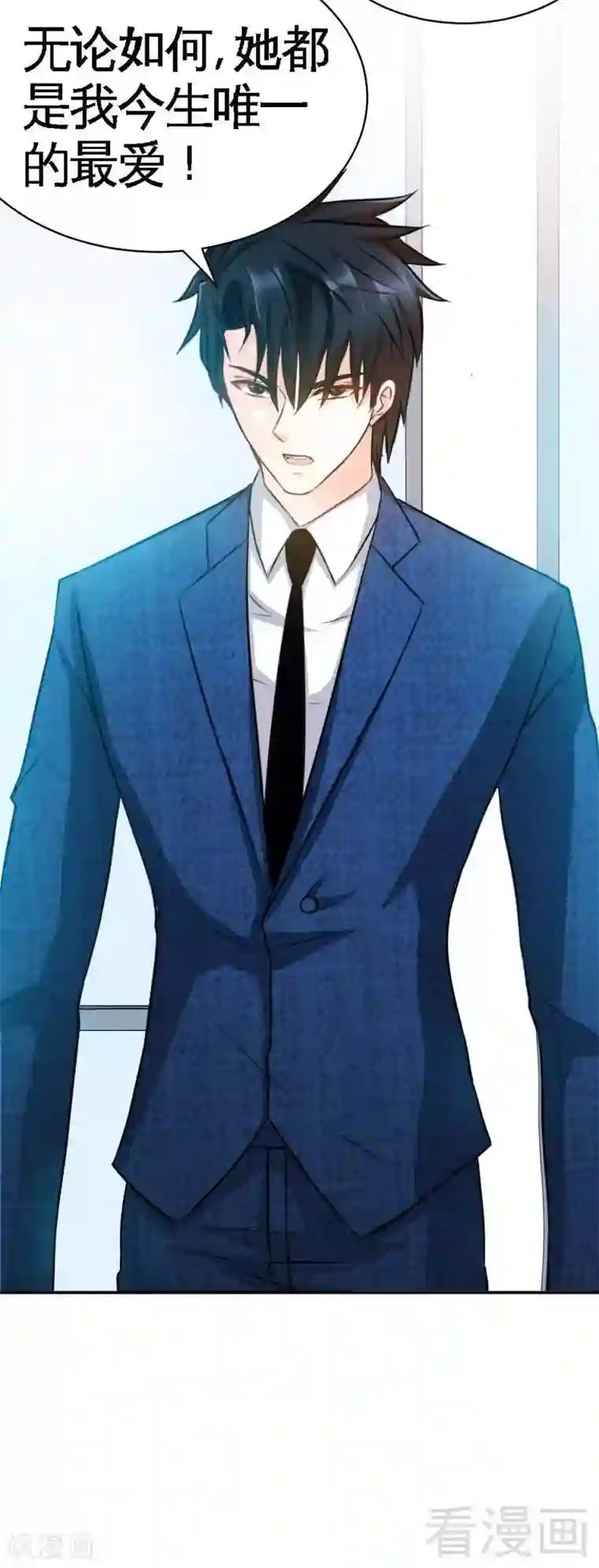 只对你臣服第62话 暗之女王