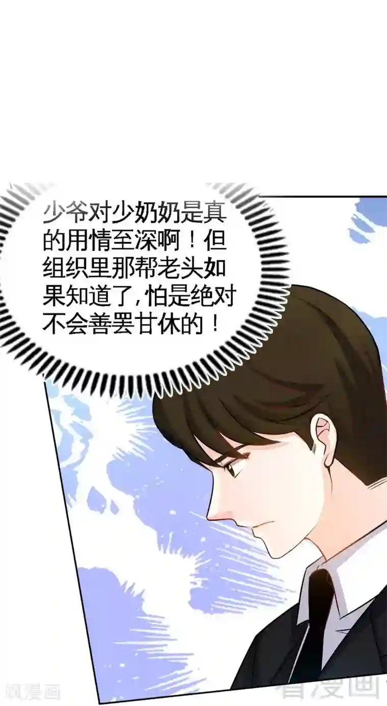 只对你臣服第62话 暗之女王