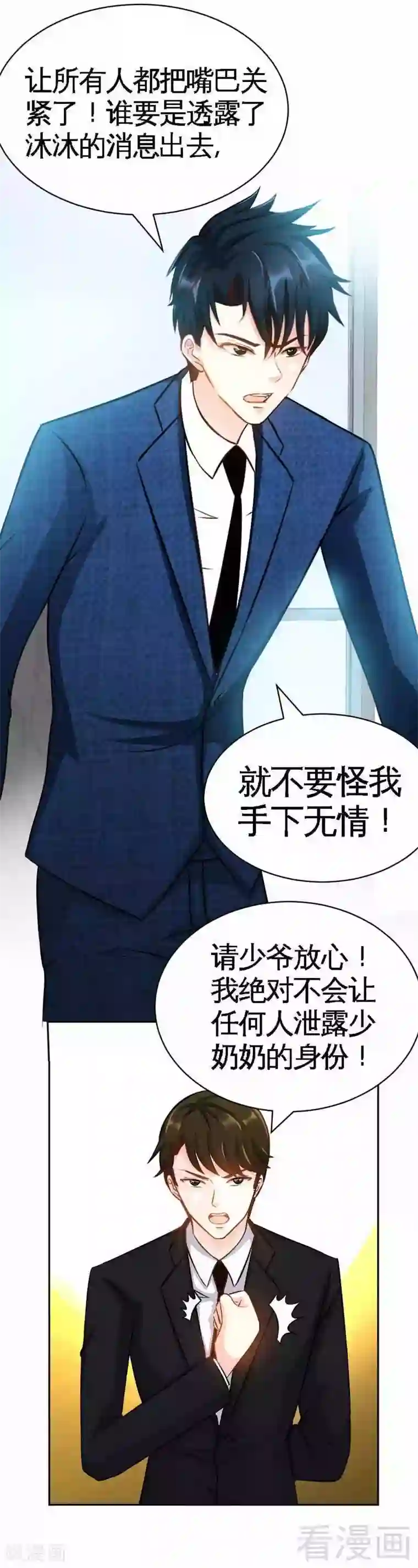 只对你臣服第62话 暗之女王