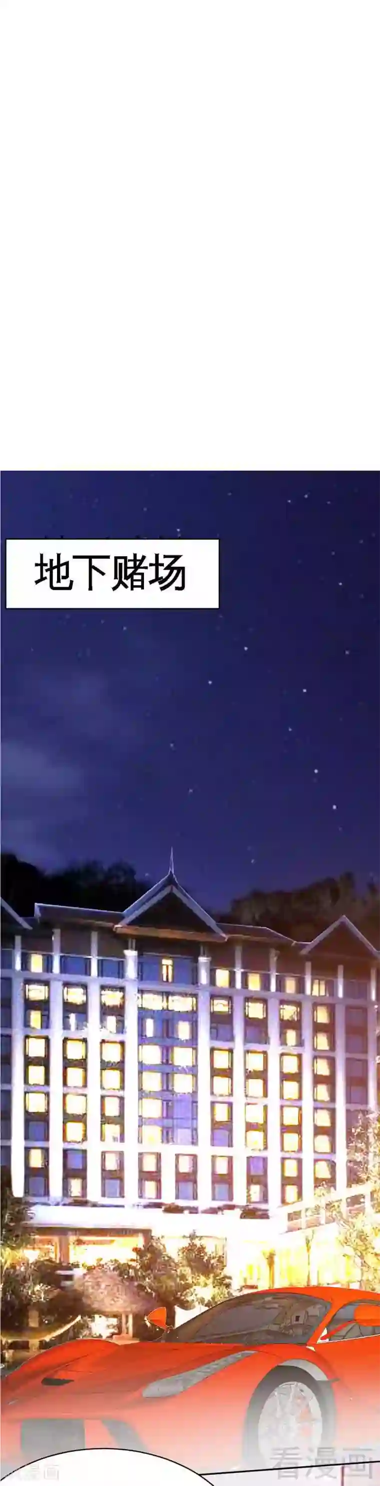 只对你臣服第62话 暗之女王