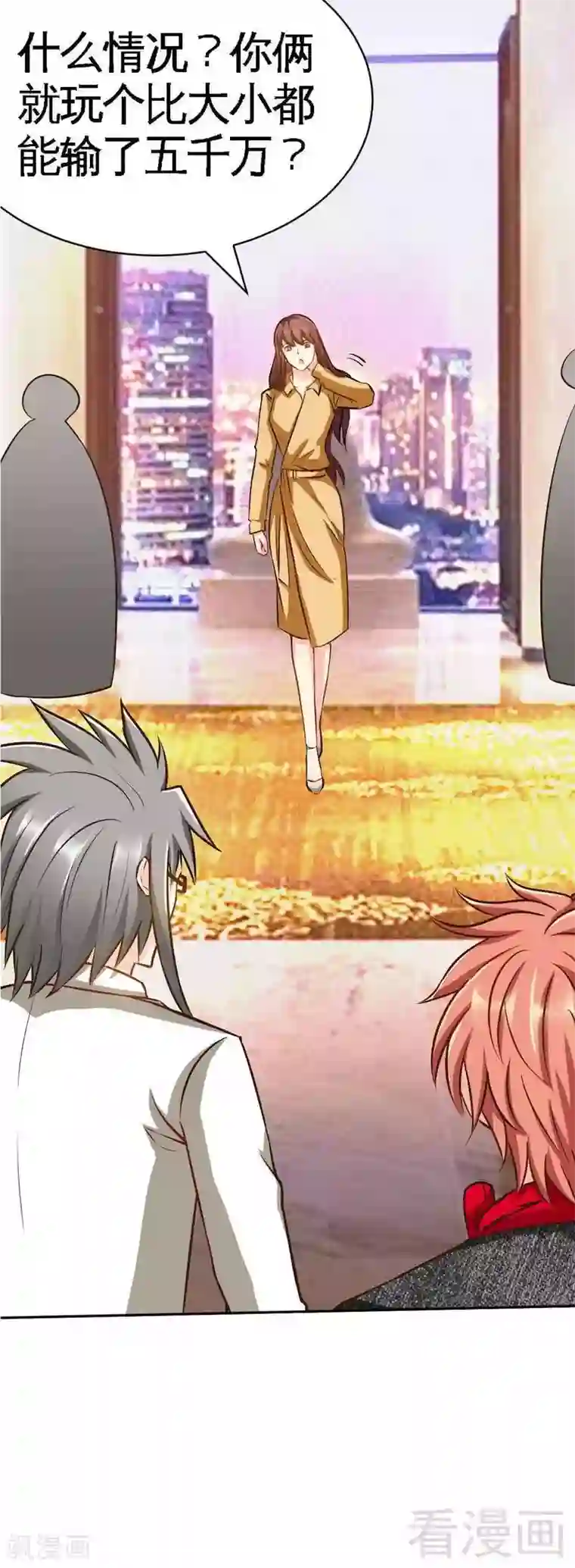 只对你臣服第62话 暗之女王