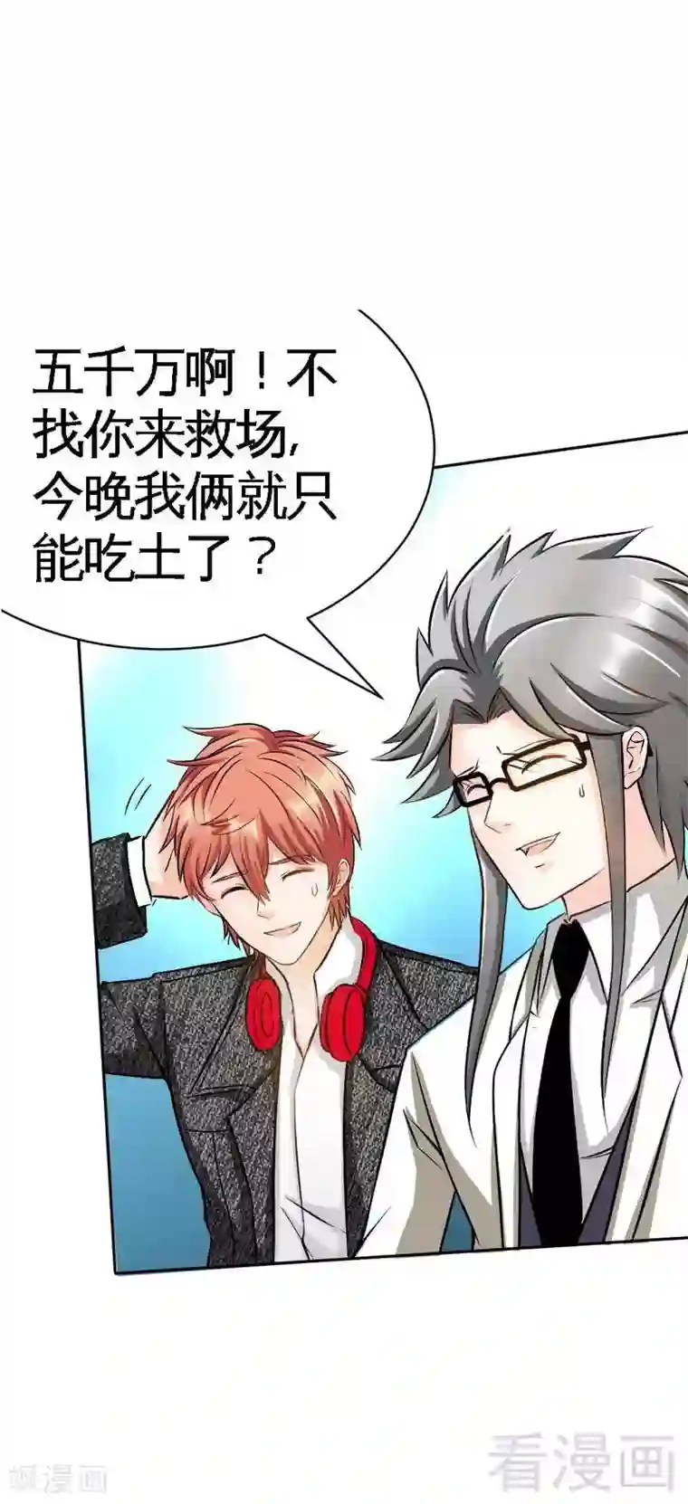 只对你臣服第62话 暗之女王