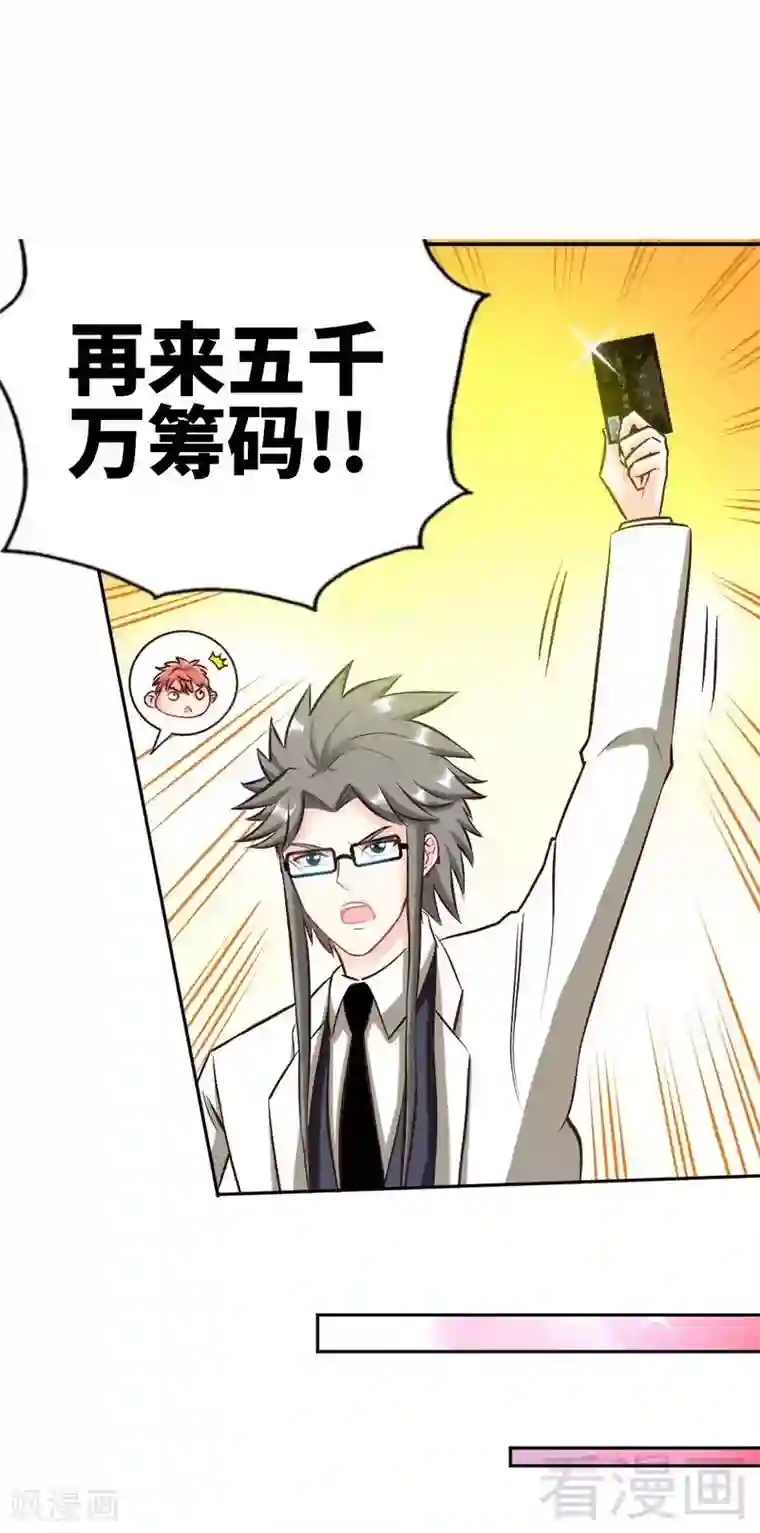 只对你臣服第62话 暗之女王