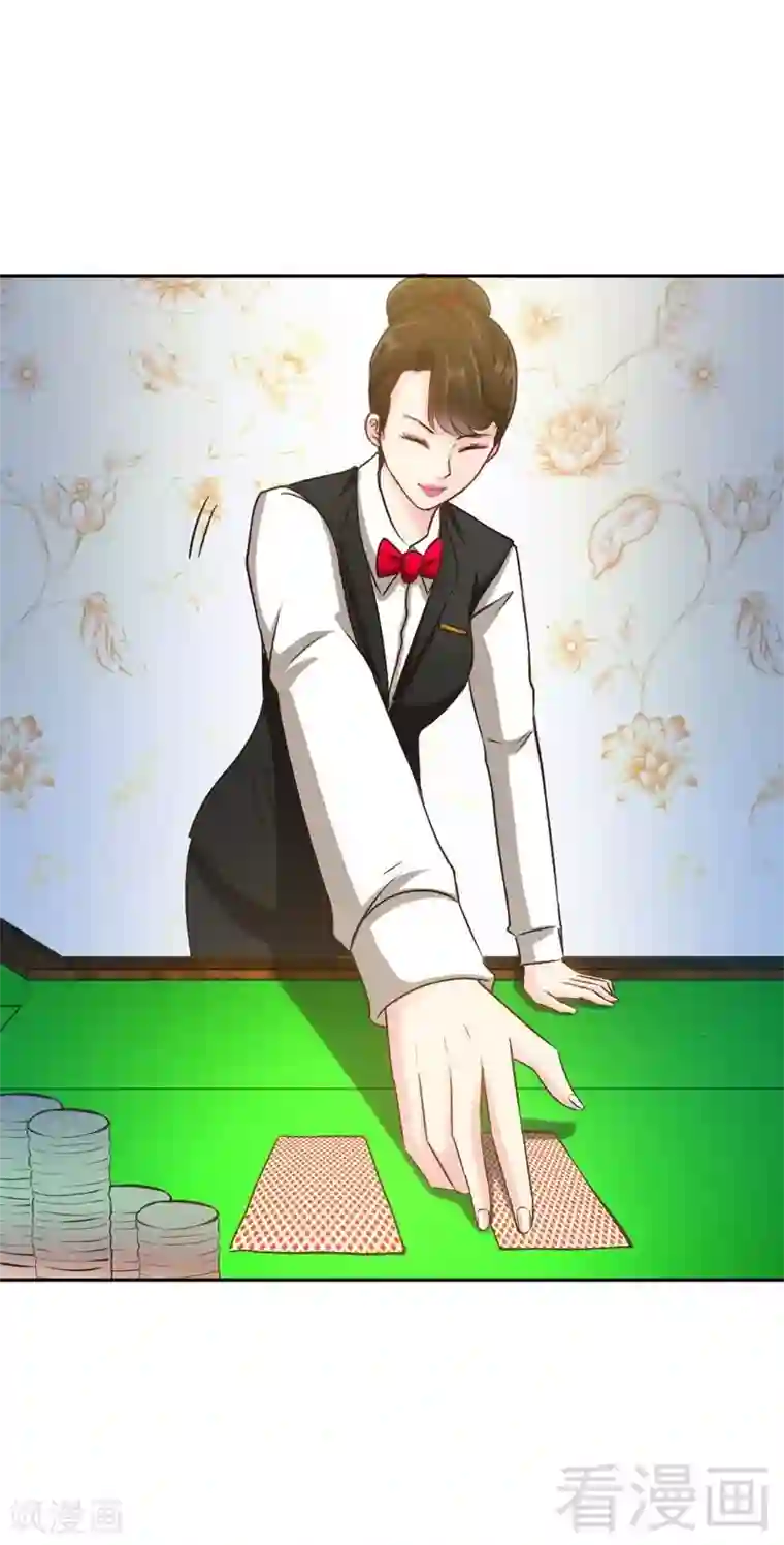 只对你臣服第62话 暗之女王