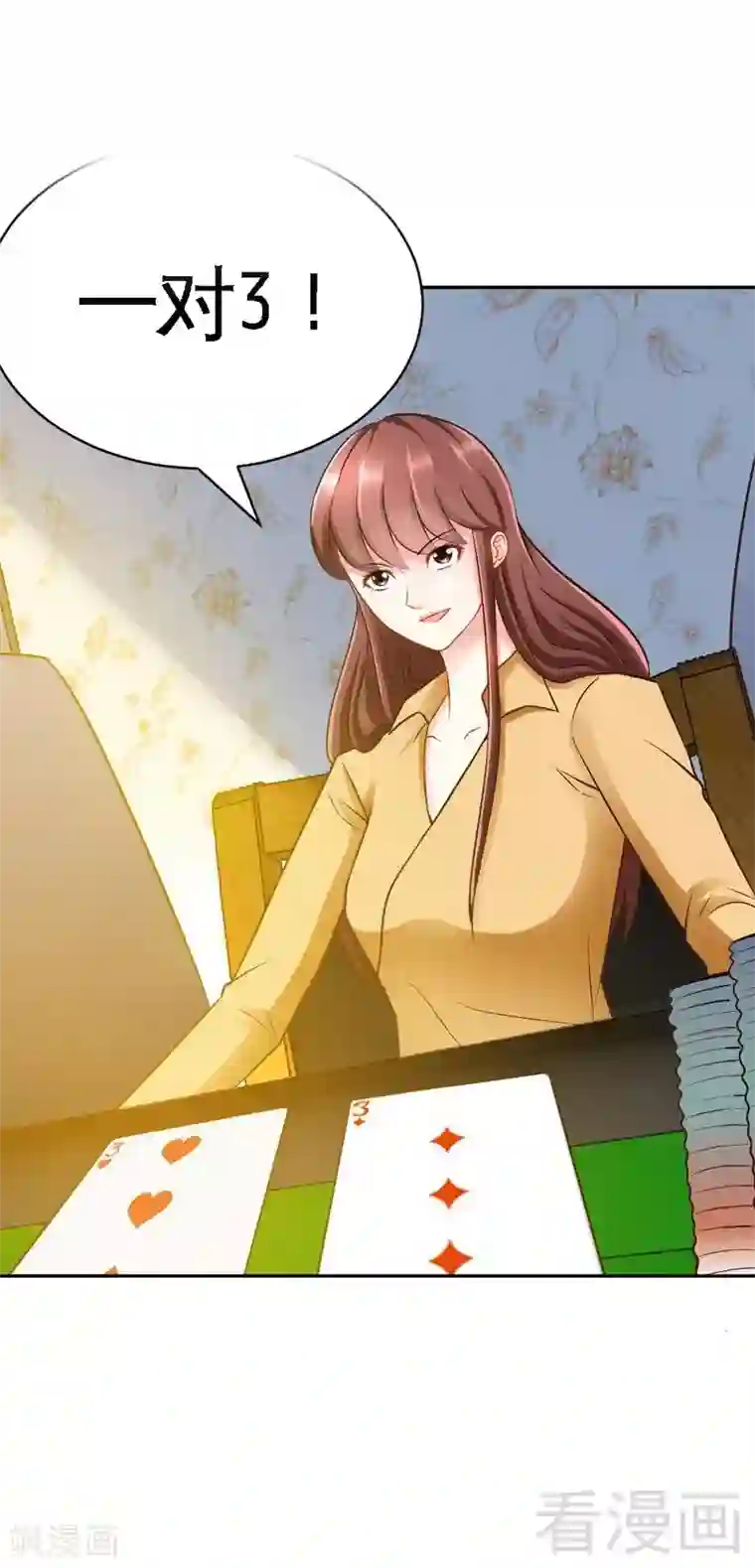 只对你臣服第62话 暗之女王