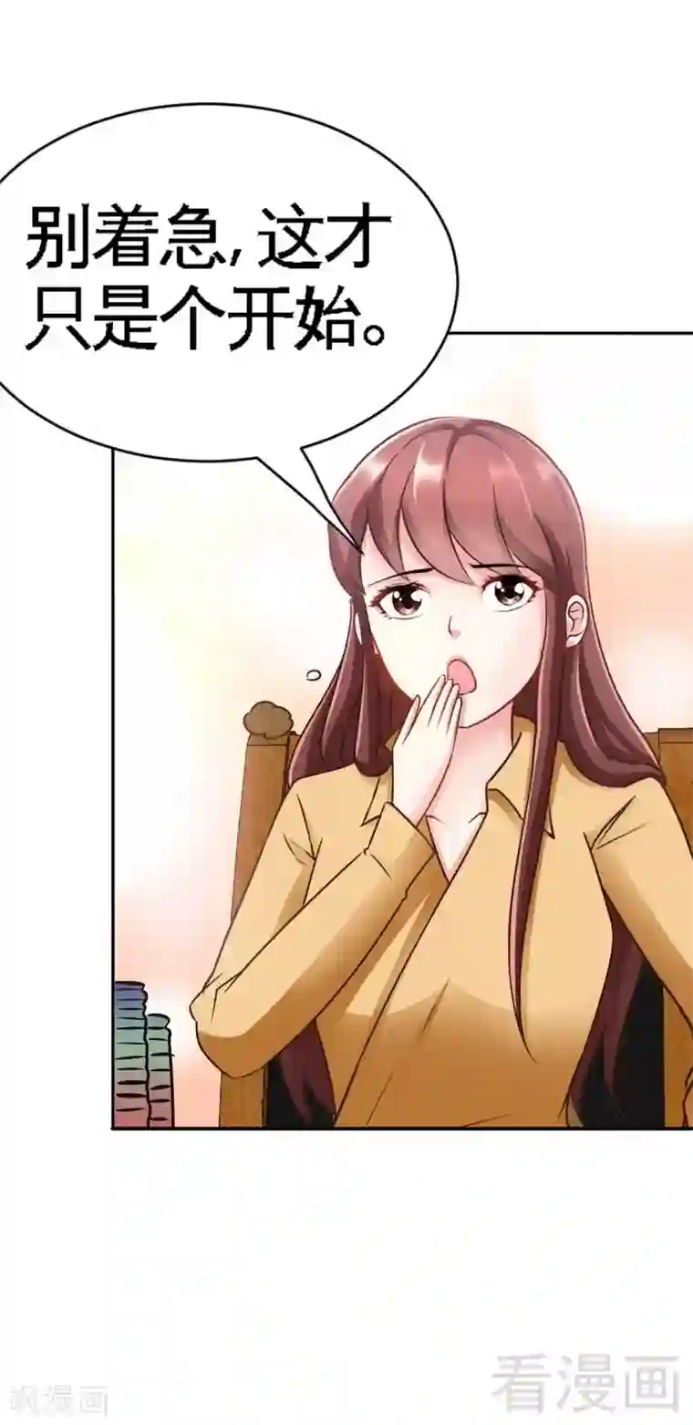 只对你臣服第62话 暗之女王