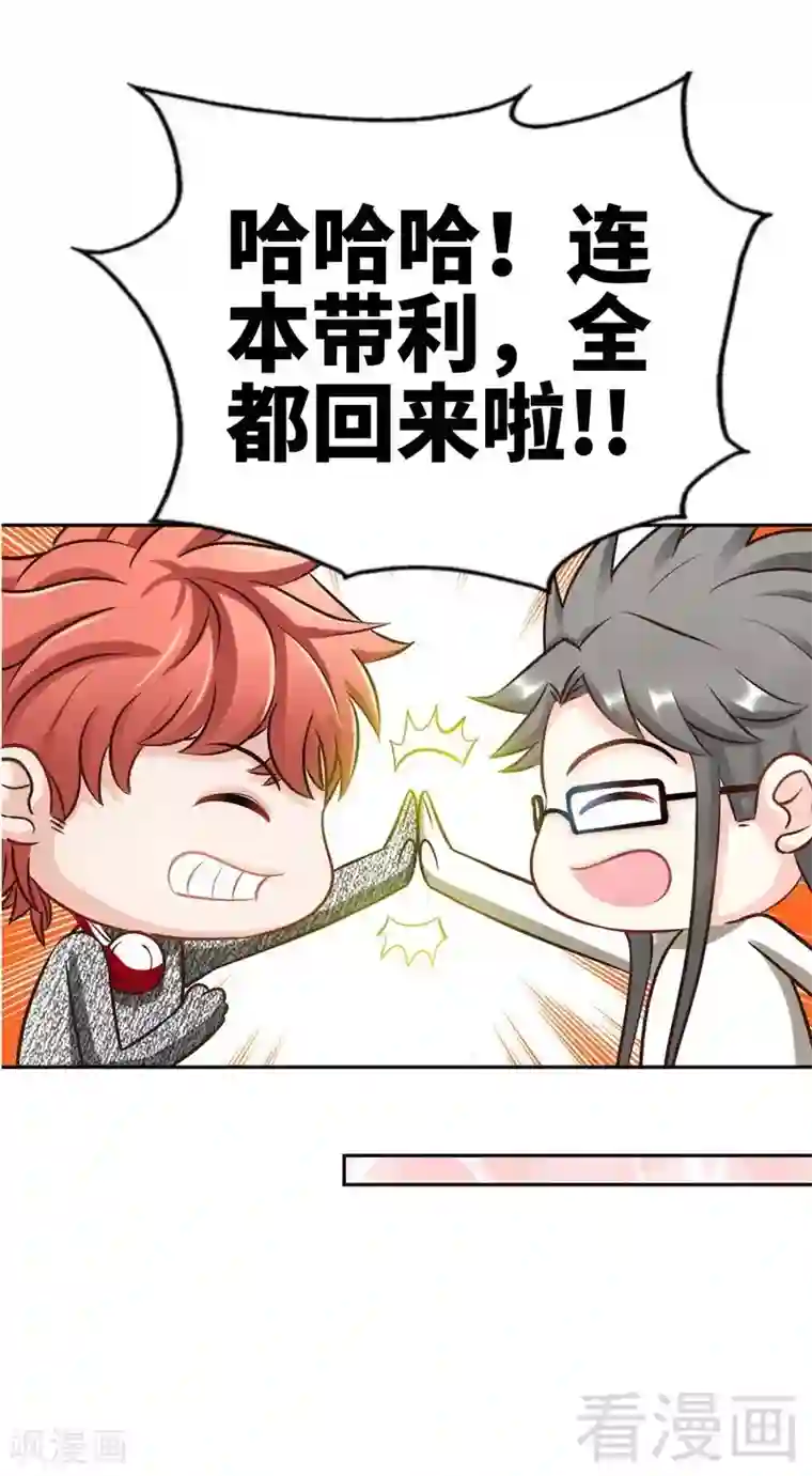 只对你臣服第62话 暗之女王