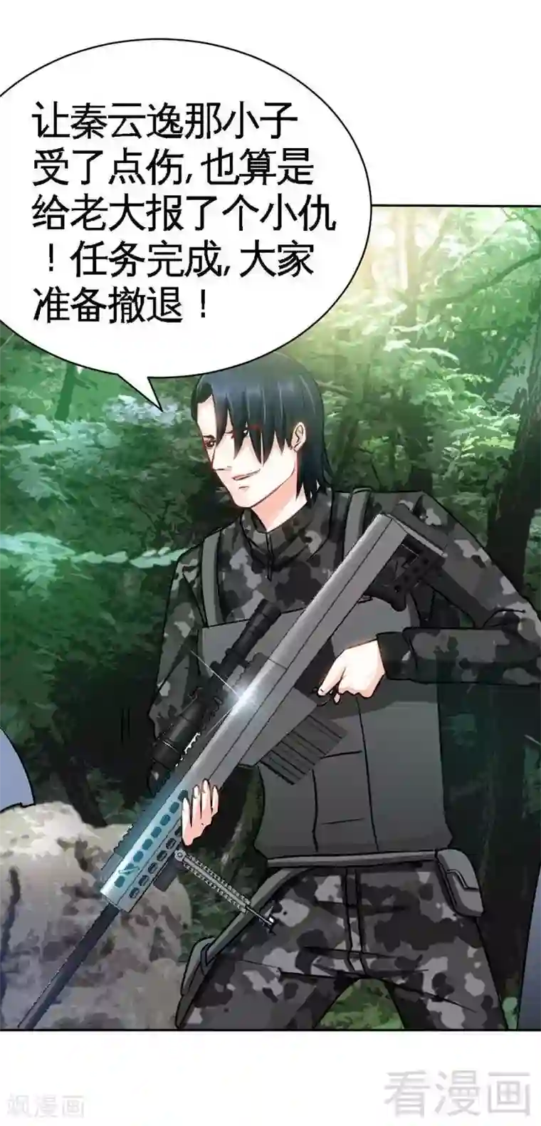 只对你臣服第62话 暗之女王