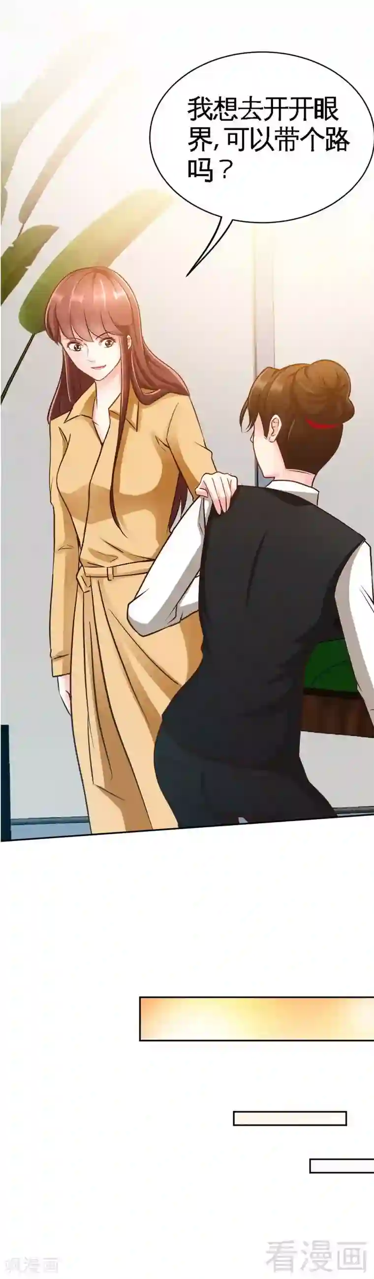 只对你臣服第62话 暗之女王