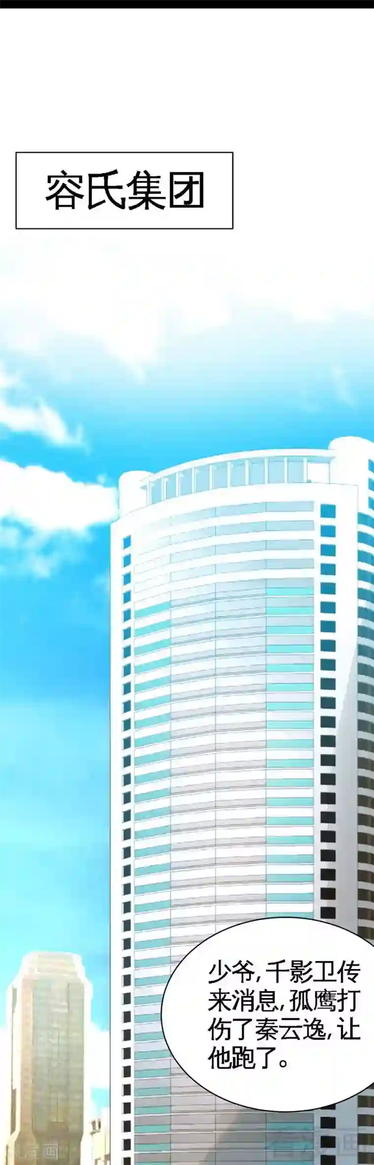 只对你臣服第62话 暗之女王