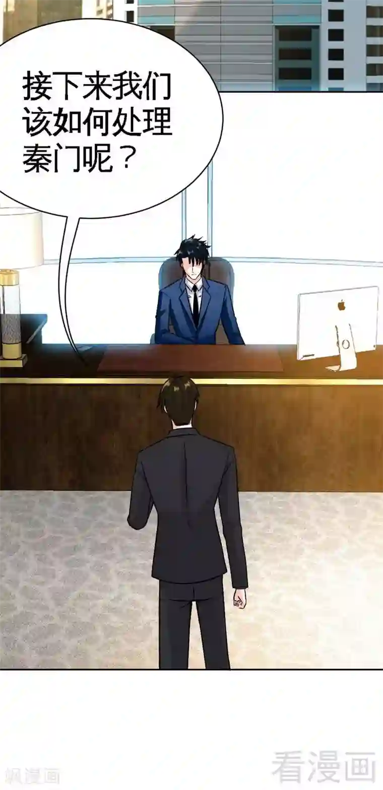 只对你臣服第62话 暗之女王