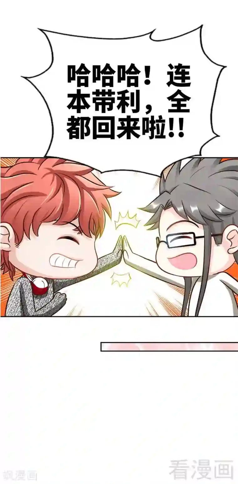 只对你臣服第63话 赌王艾维