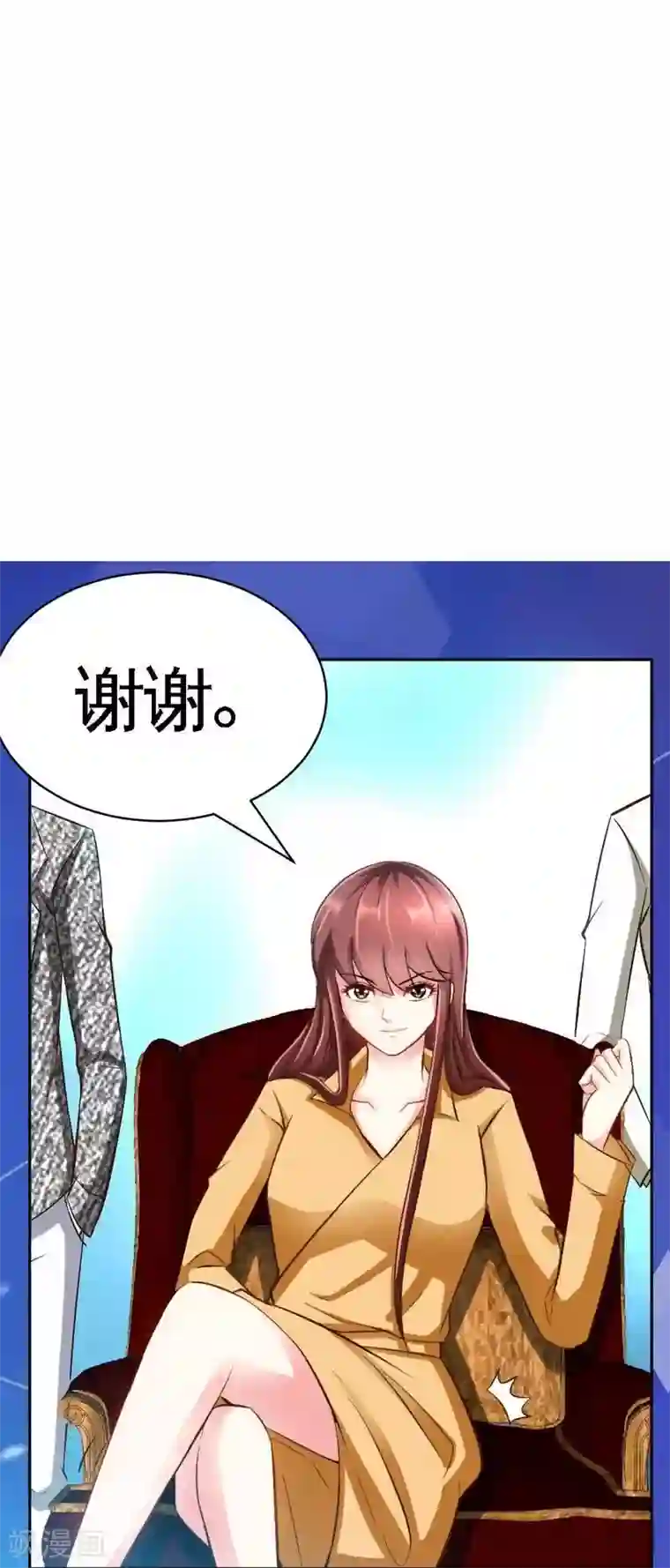 只对你臣服第63话 赌王艾维