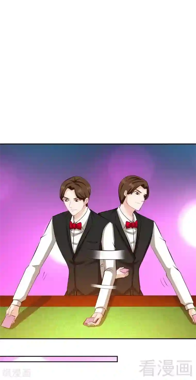 只对你臣服第63话 赌王艾维