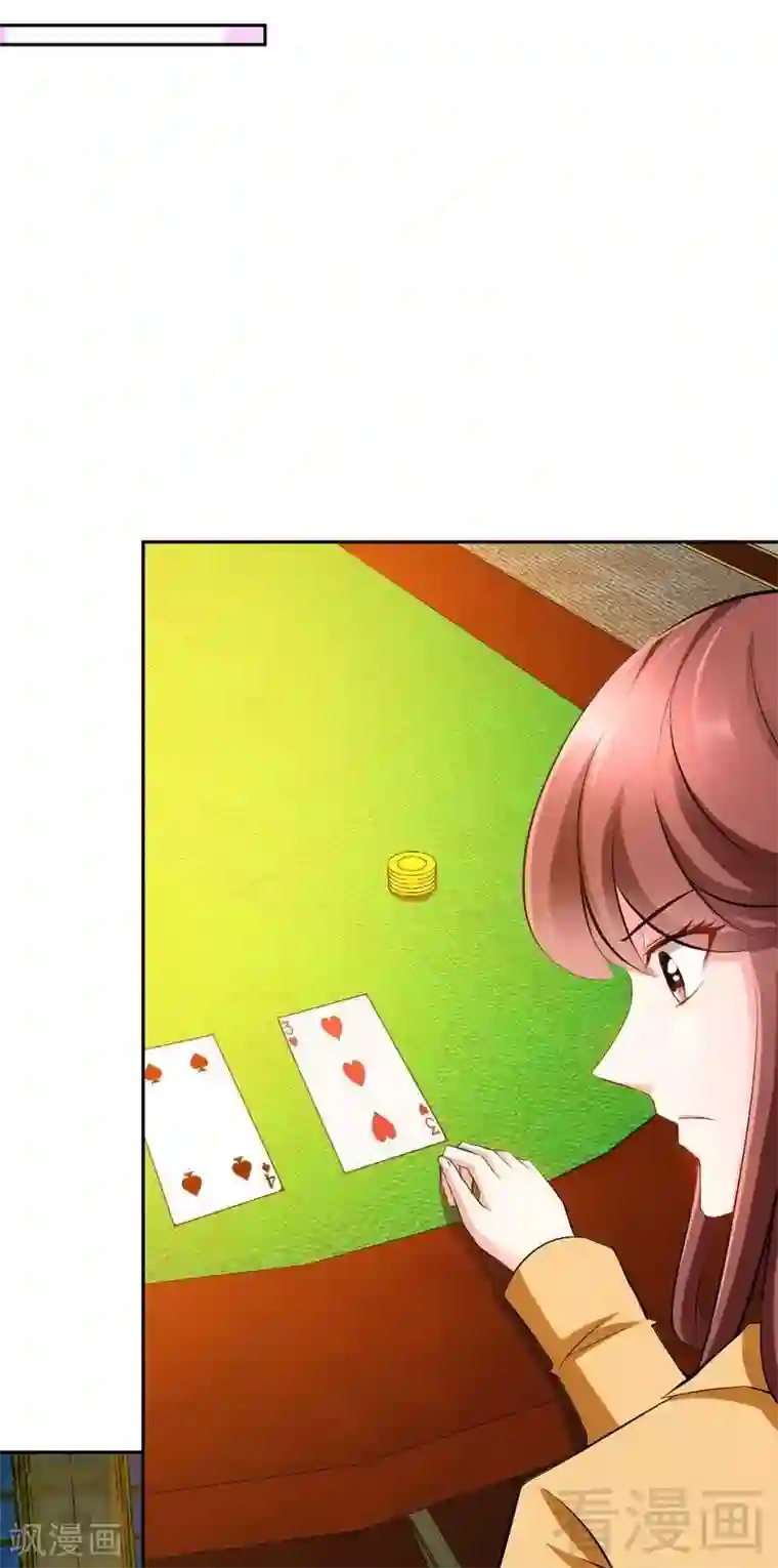 只对你臣服第63话 赌王艾维