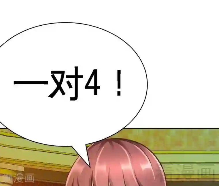 只对你臣服第63话 赌王艾维