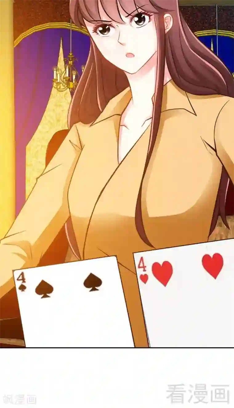 只对你臣服第63话 赌王艾维