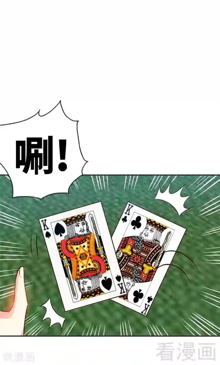 只对你臣服第63话 赌王艾维
