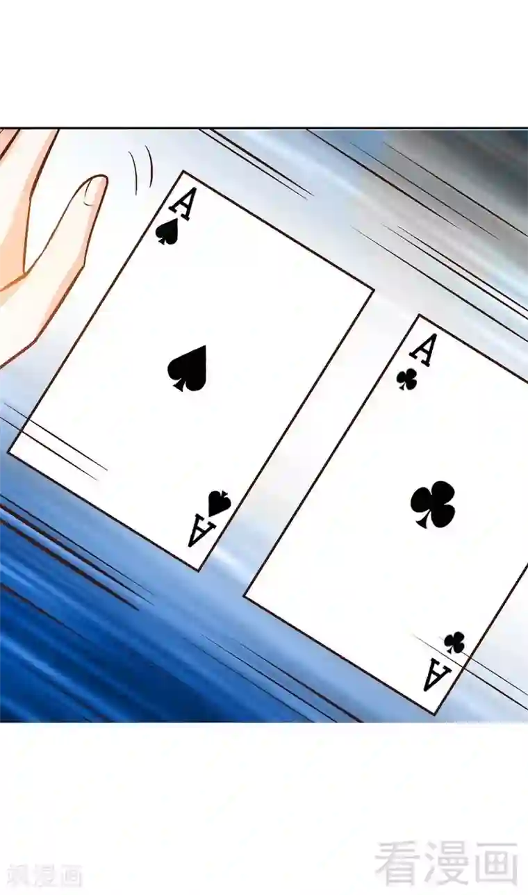 只对你臣服第63话 赌王艾维