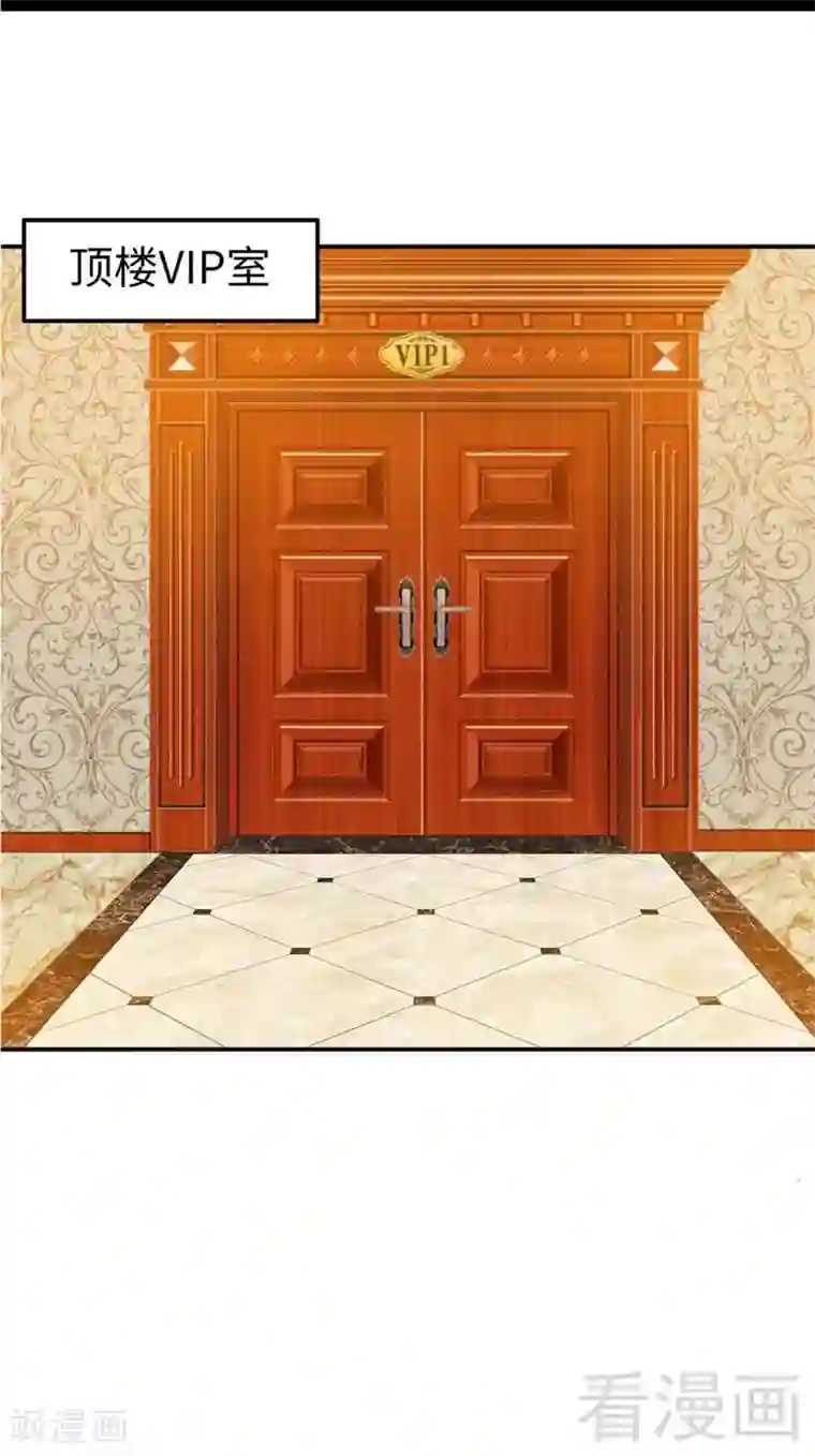 只对你臣服第63话 赌王艾维