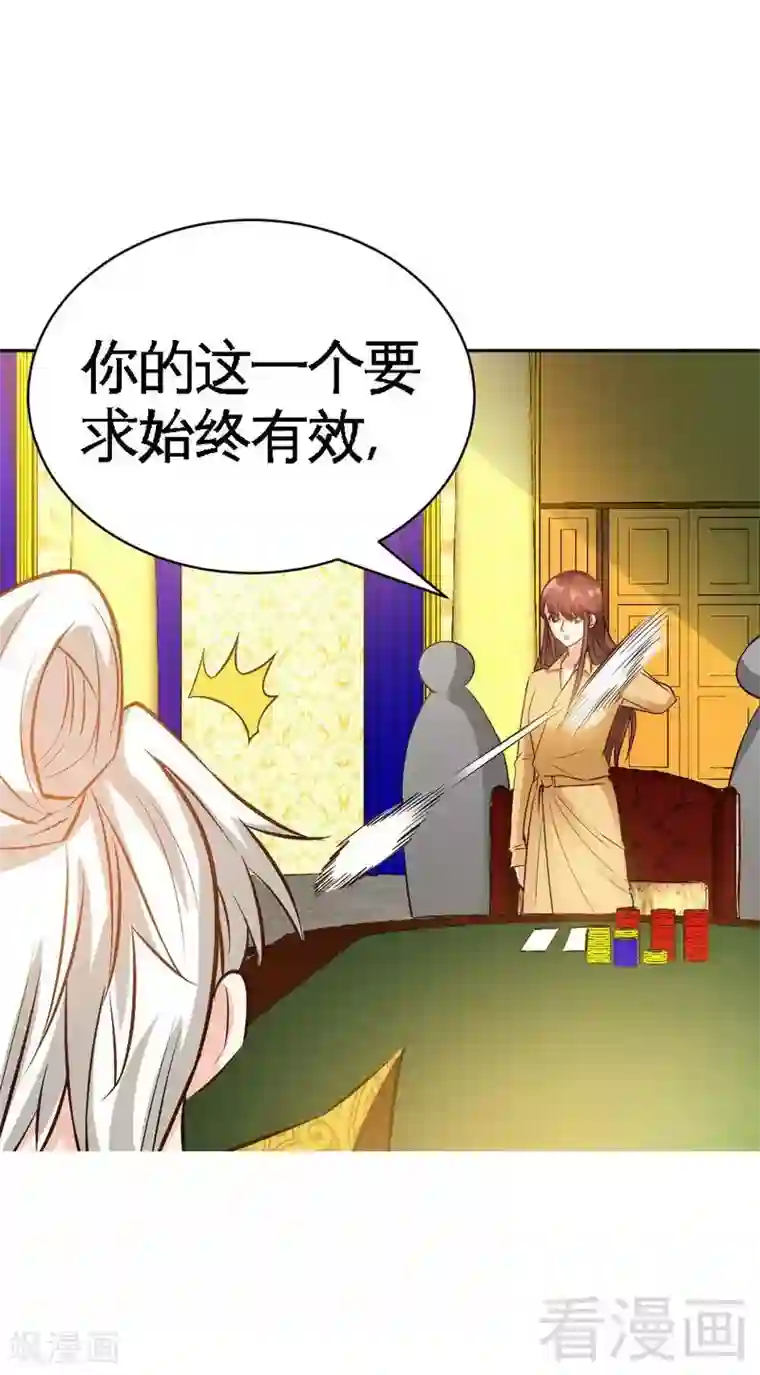 只对你臣服第64话 一百万，离开我儿子