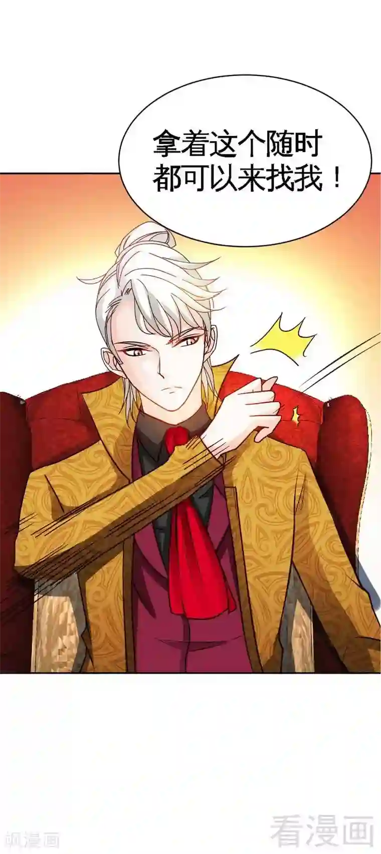 只对你臣服第64话 一百万，离开我儿子