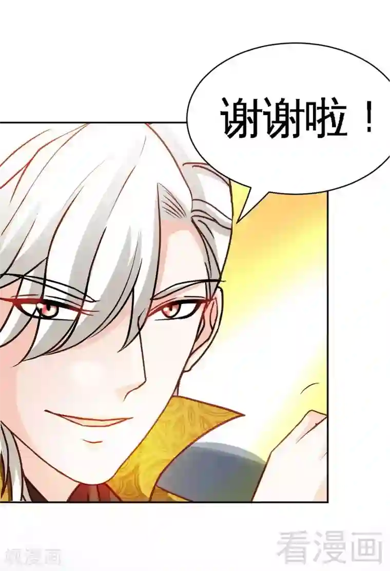 只对你臣服第64话 一百万，离开我儿子