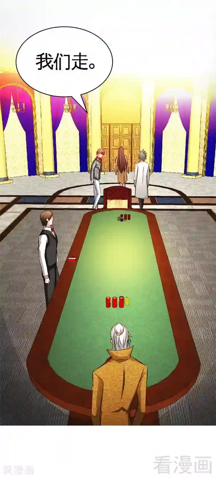 只对你臣服第64话 一百万，离开我儿子