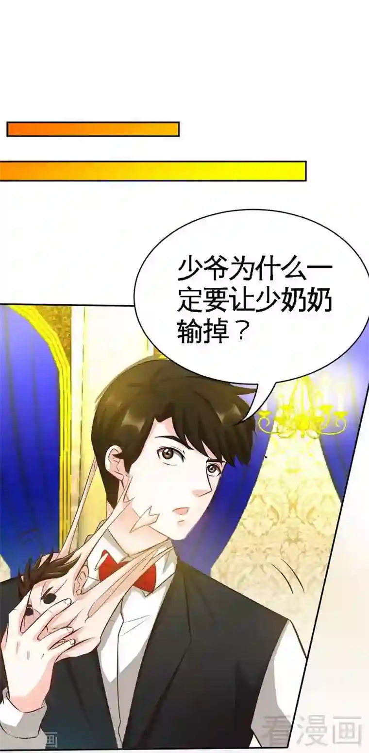 只对你臣服第64话 一百万，离开我儿子